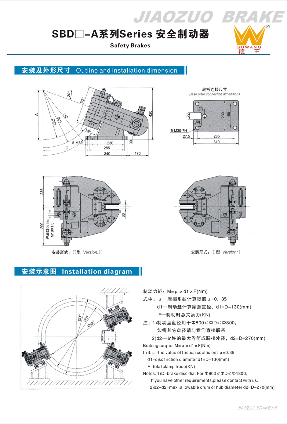 sbd